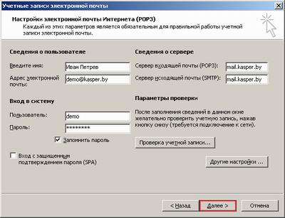 Домен имя пользователя outlook что это